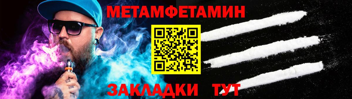 АМФЕТАМИН Розовый Усть-Джегута