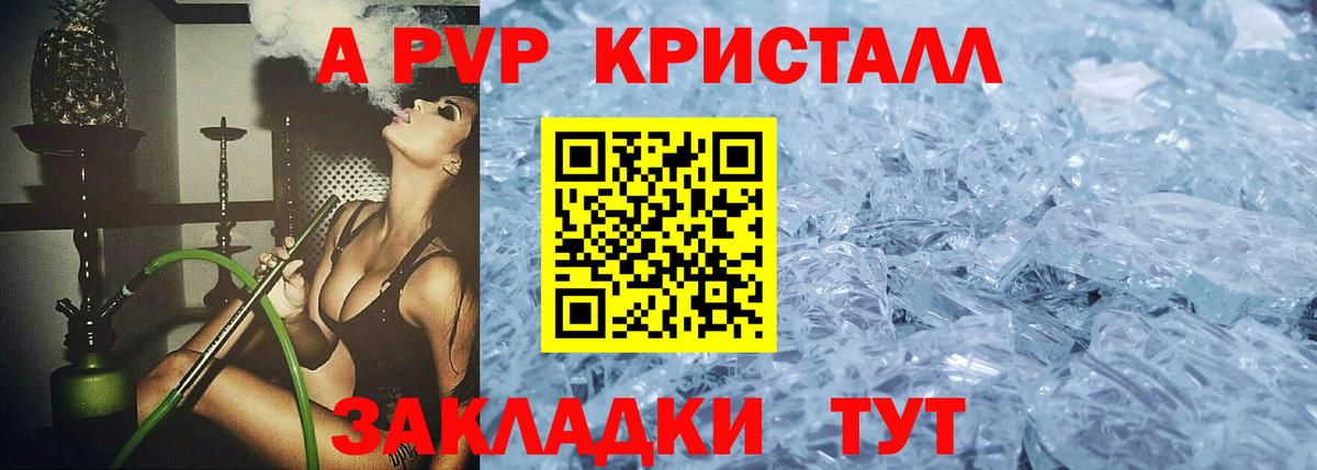 Усть-Джегута  А ПВП мука  Alpha-PVP  Вход с VPN  A-PVP Crystall 