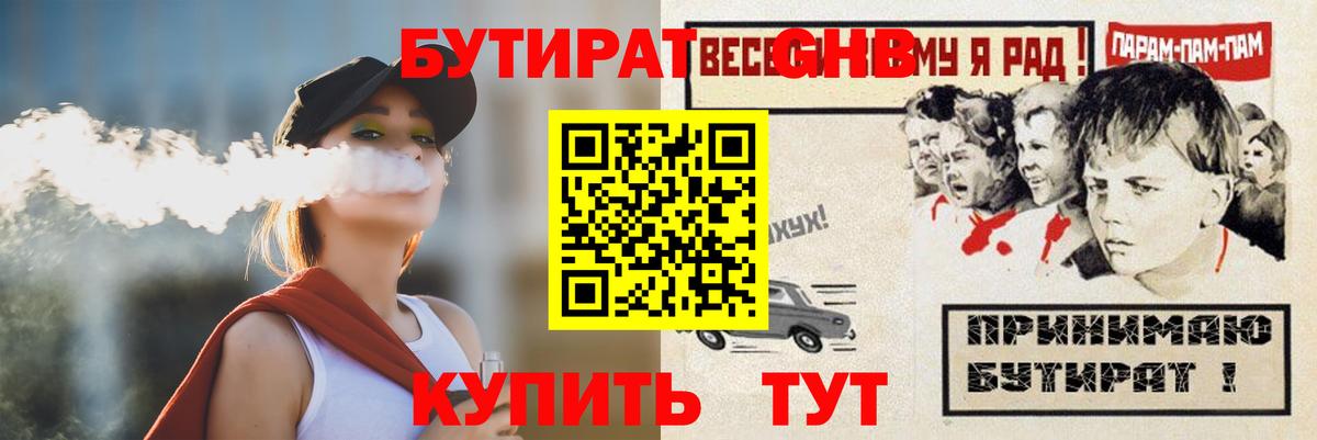 Усть-Джегута  Бутират  Вход с VPN  БУТИРАТ BDO 