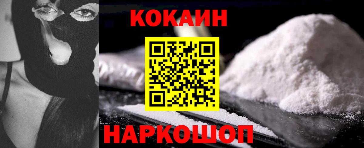 Усть-Джегута  Кокаин 97%  Вход с VPN  COCAIN 98% 