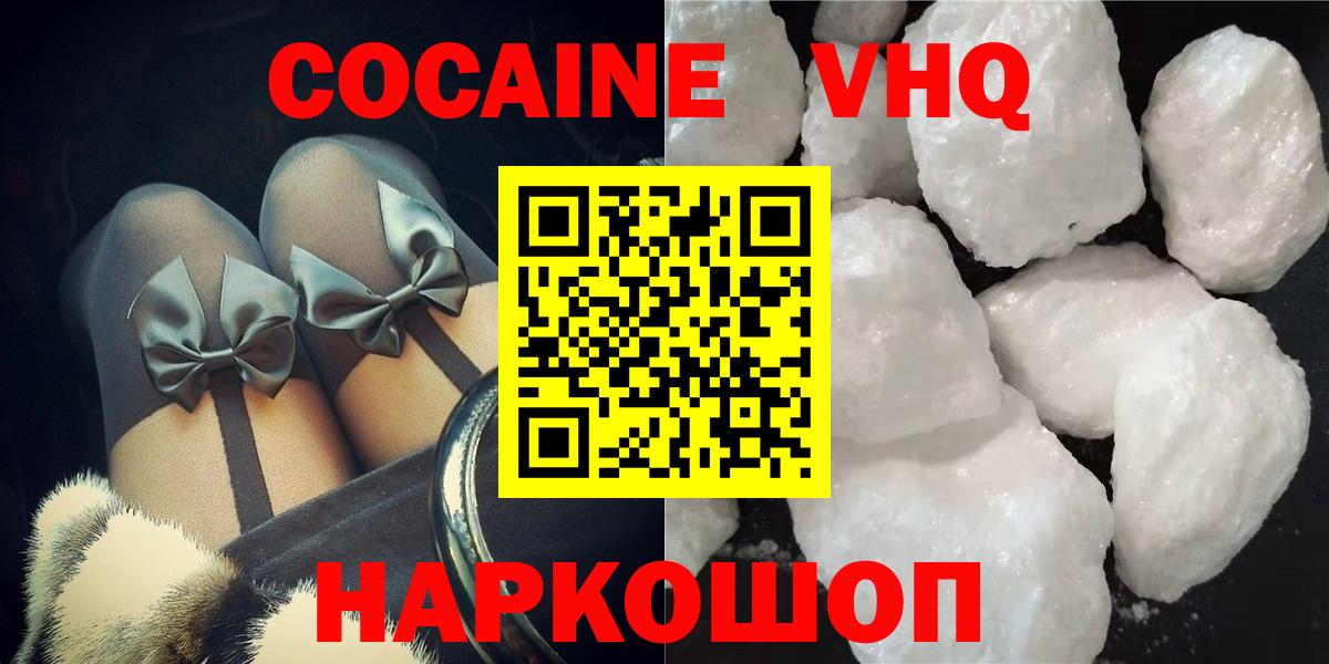Cocaine Колумбийский Усть-Джегута