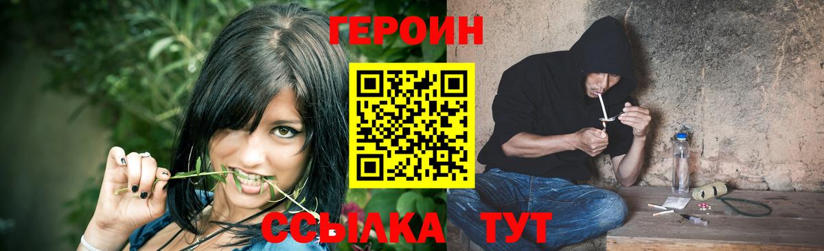 Героин белый Усть-Джегута