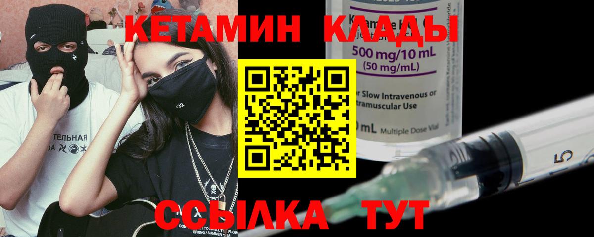 КЕТАМИН VHQ  КЕТАМИН ketamine  Усть-Джегута  Вход с VPN 