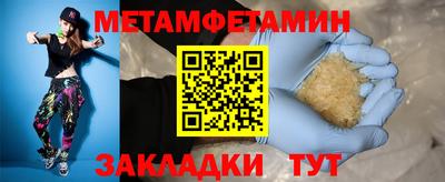 таблы Бузулук