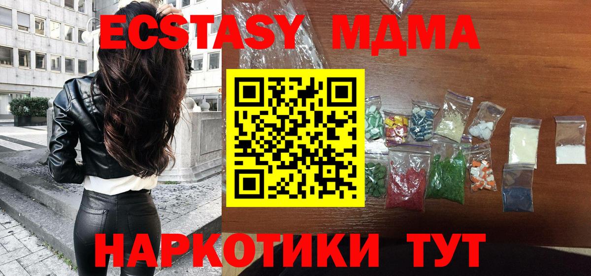 Усть-Джегута  МДМА молли  МДМА молли  MDMA  Вход с VPN 