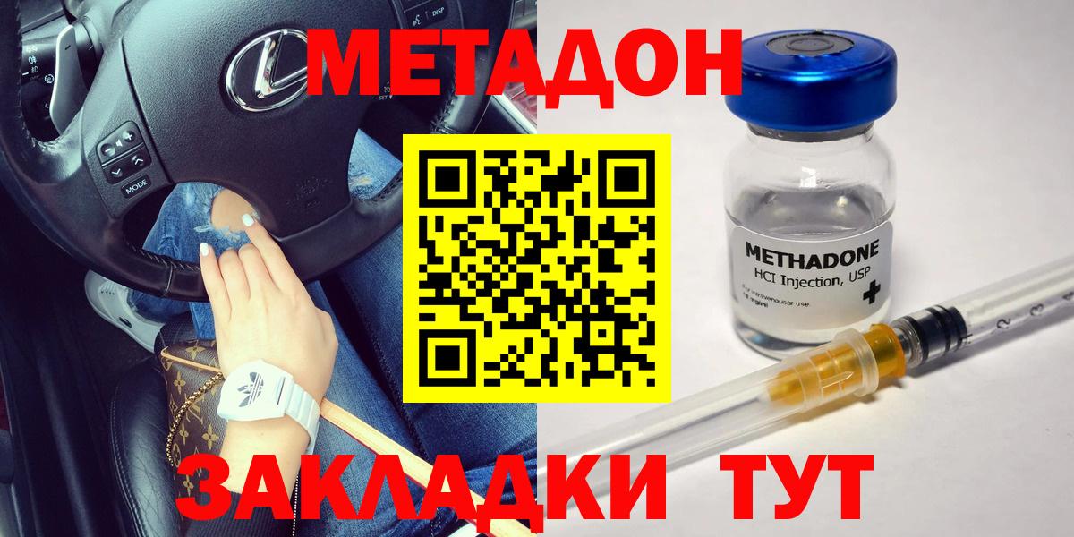 МЕТАДОН кристалл  МЕТАДОН белоснежный  Усть-Джегута  МЕГА онион  Вход с VPN 