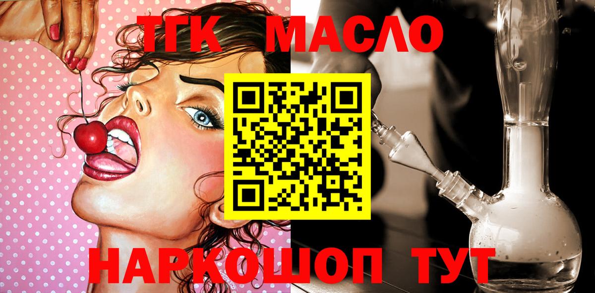 Дистиллят ТГК концентрат Усть-Джегута
