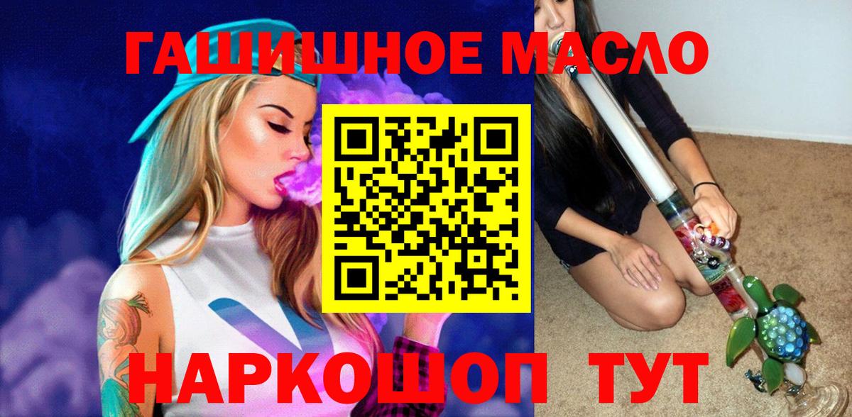 Дистиллят ТГК гашишное масло  хочу   Усть-Джегута  Вход с VPN 